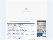 Tablet Screenshot of havc.jp